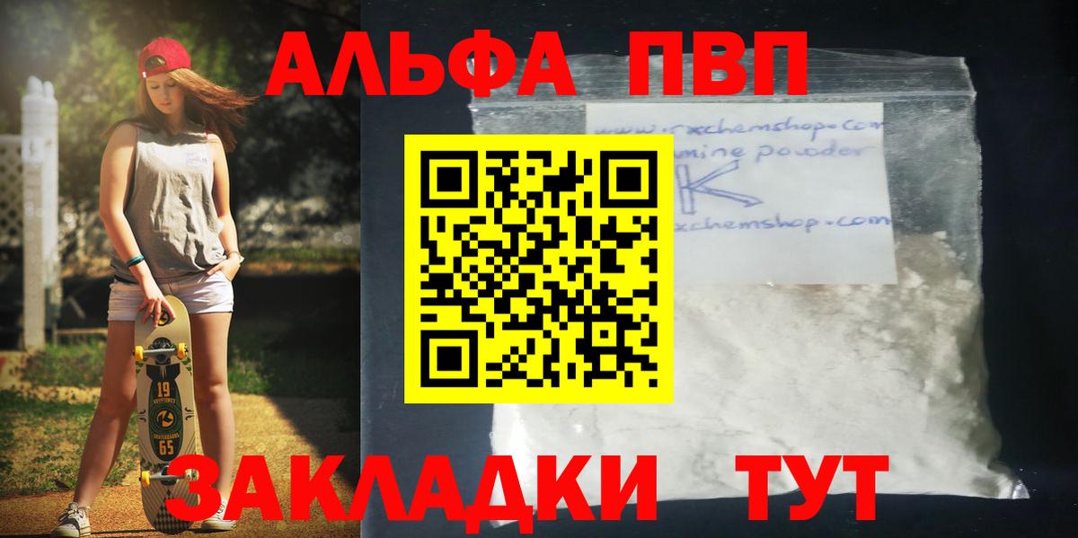 A PVP Crystall Камышлов