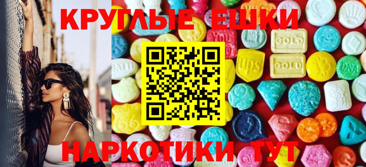Экстази 250 мг  Экстази 280мг  Камышлов  Вход с VPN 