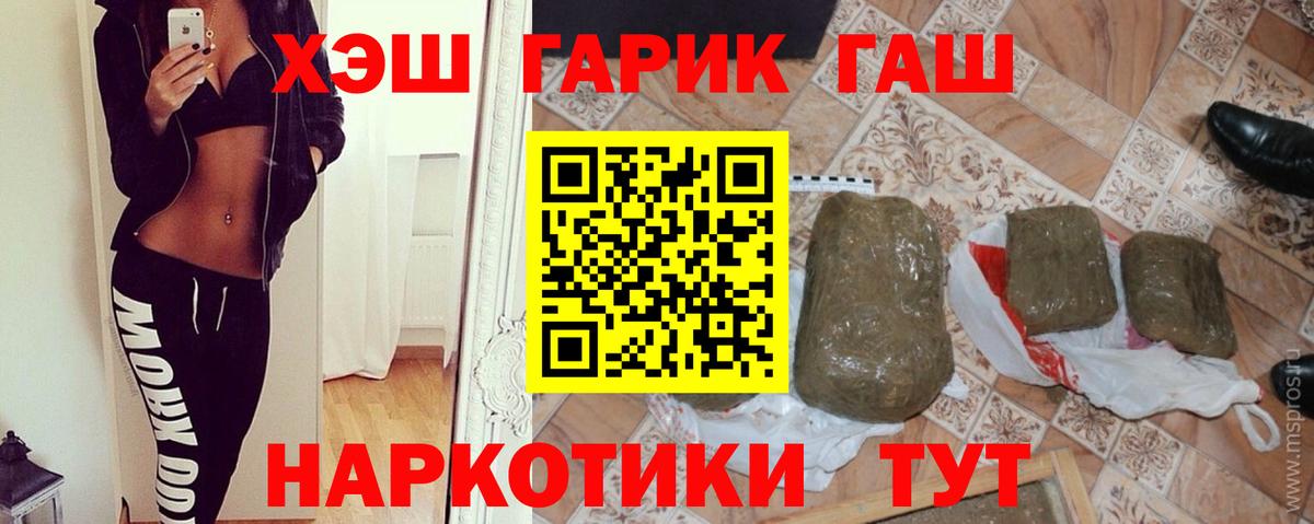 Гашиш VHQ Камышлов
