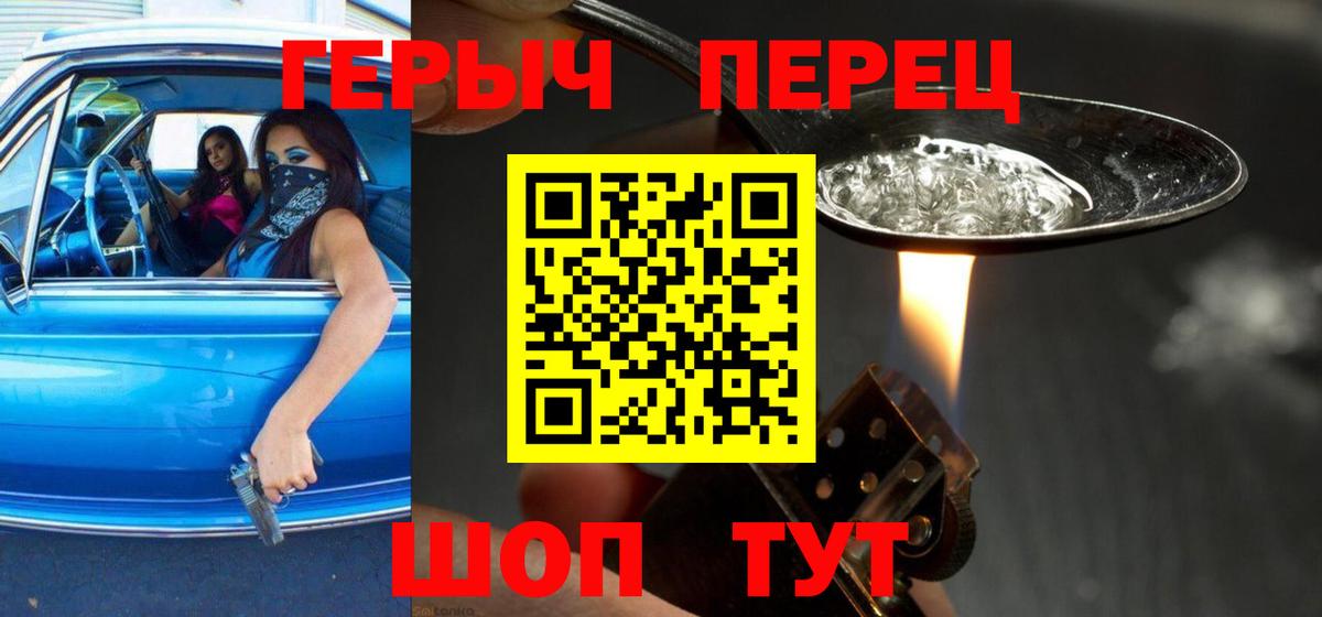 ГЕРОИН VHQ Камышлов