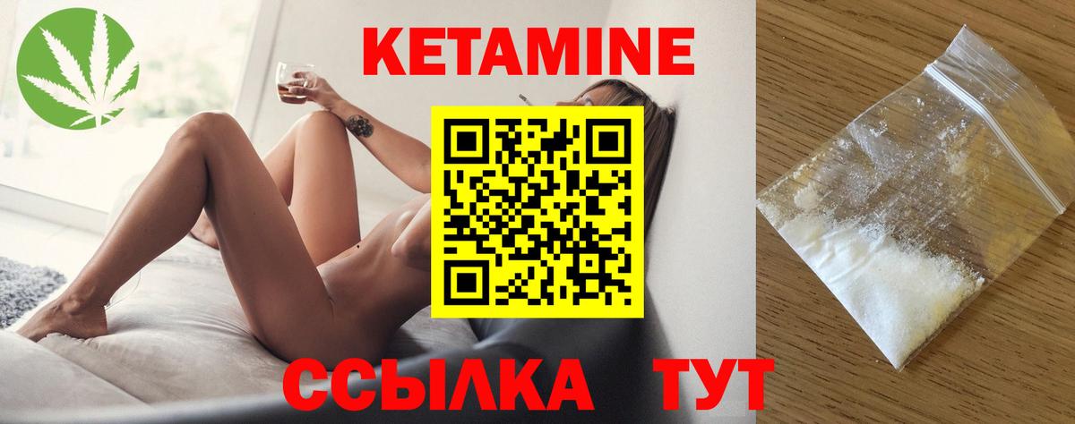 КЕТАМИН VHQ  КЕТАМИН ketamine  Вход с VPN  Камышлов 