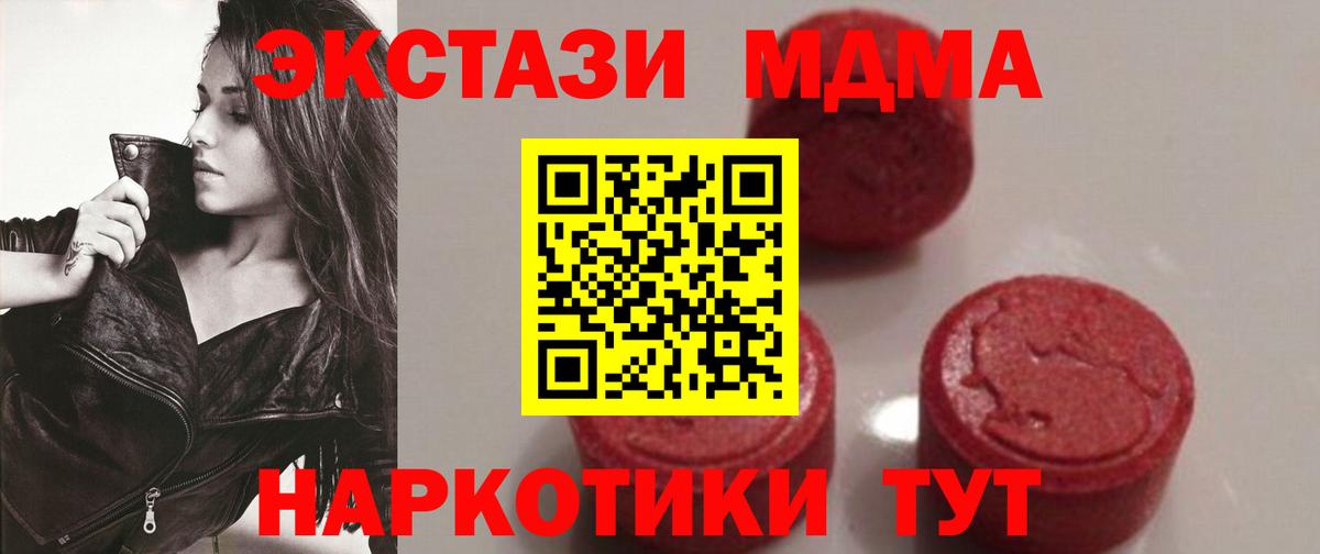 MDMA crystal  МДМА кристаллы  Вход с VPN  Камышлов 