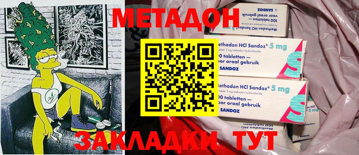 МЕТАДОН кристалл  Вход с VPN  Камышлов 